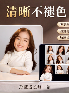 洗照片摆台婚纱照儿童照相框定制