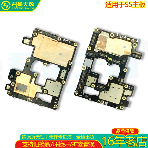 适用于S1Pro S5 S6 S7e活力 S7t S9e S10Pro S12Pro原装拆机 主板 - 图1