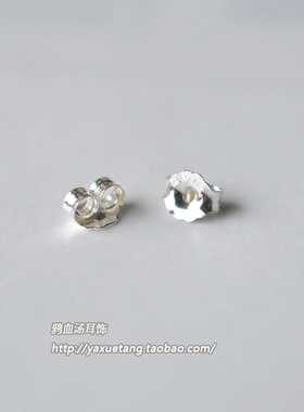 925纯银耳钉塞耳堵耳托
