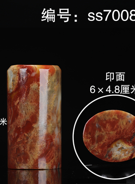《素章》寿山石鱼子冻芙蓉石 椭圆印章 练习章闲章章料 篆刻石料