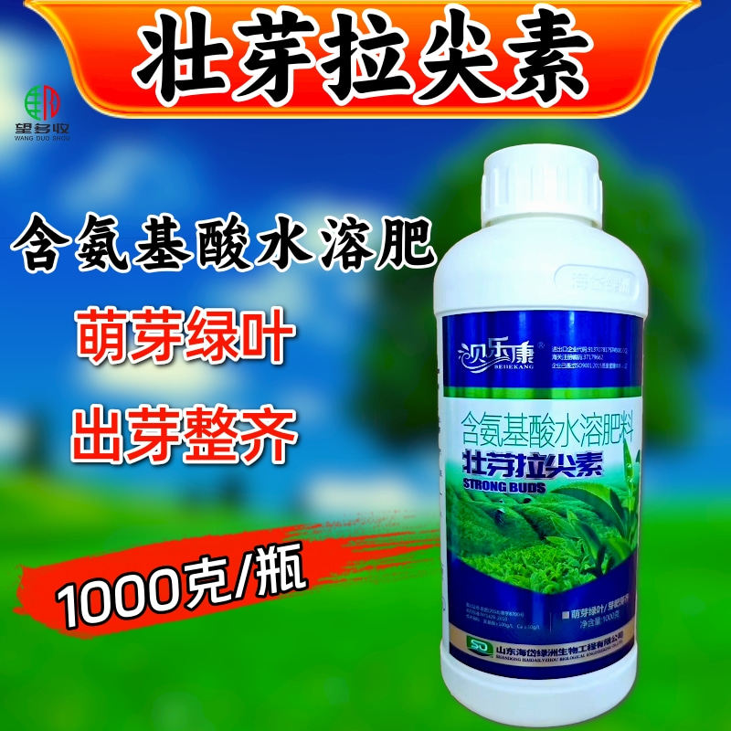茶叶茶树专用壮芽拉尖素芽多芽壮叶片厚增产抗病抗逆氨基酸叶面肥,淘宝优惠券,粉丝福利购,淘宝优惠卷