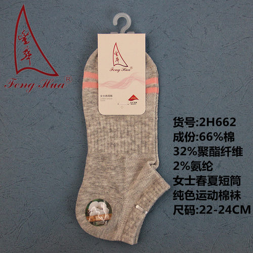 丰华春夏女士浅口短筒休闲舒适船棉袜青年学生透气吸汗排湿潮袜子 - 图0