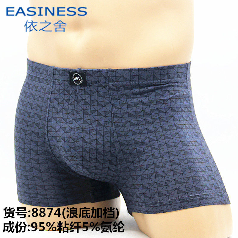 依之舍内裤男士粘纤平角裤无痕四角裤男生夏季透气吸汗大码短裤头,淘宝优惠券,粉丝福利购,淘宝优惠卷