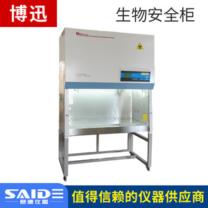 上海博迅BSC-1000II A2/B2 1300IIA2/B2生物安全柜保护柜试验箱