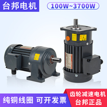 GPG Taibon motor 200W400W750W1500W horizontal vertical 380V frequency conversion speed reducer gear reduction motor