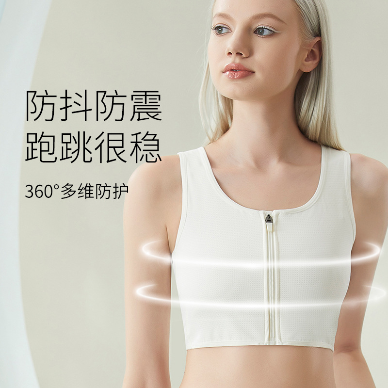 束胸内衣女初中高中学生运动跑步防震大胸显小超平拉链款背心 - 图0