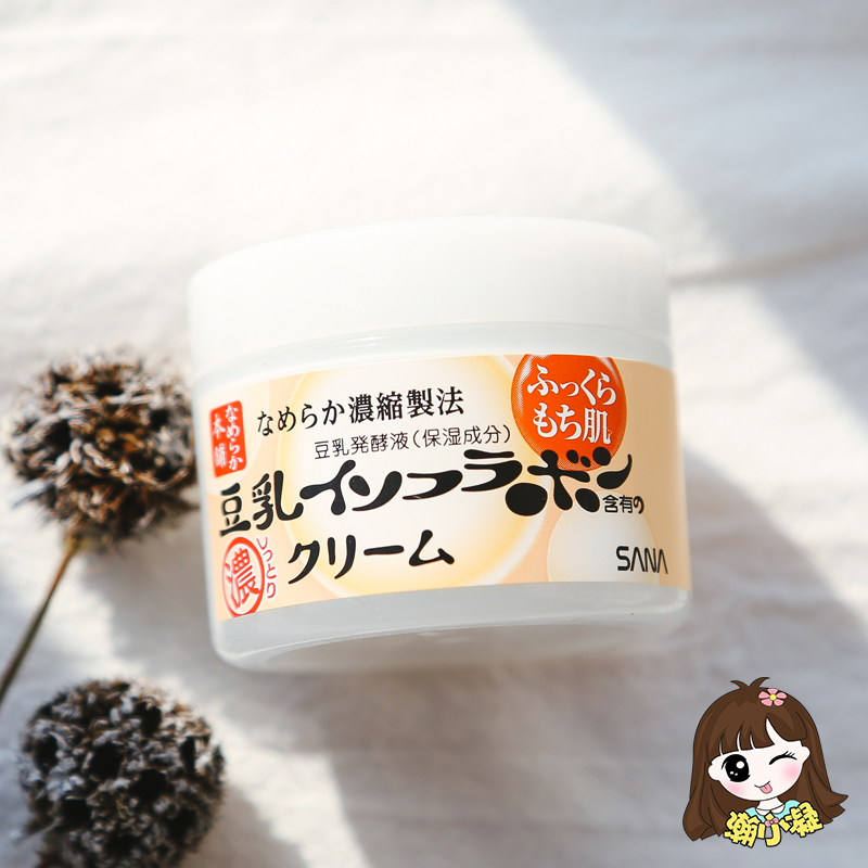日本正品 SANA/莎娜豆乳美肌保溼面霜 50g 補水 現貨包郵