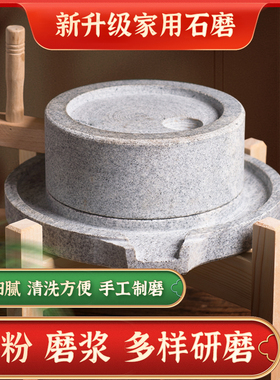 复古风豆腐机手工石磨