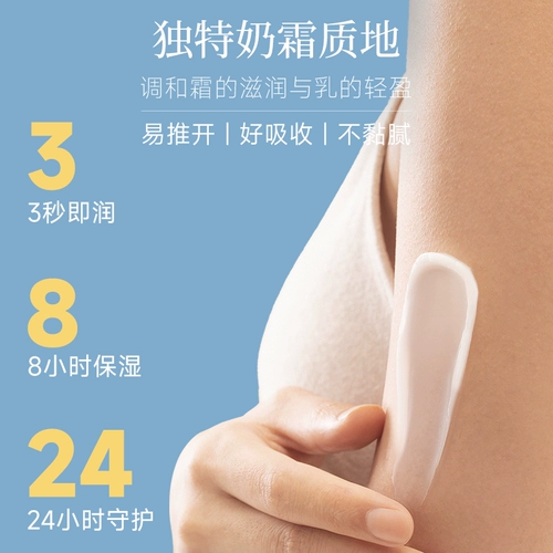 Питательный демисезонный защитный крем для тела, увлажняющее молочко для тела подходит для мужчин и женщин для всего тела, против трещин