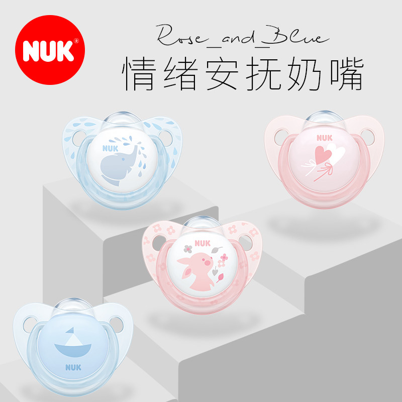 【朱丹推荐】德国nuk新生硅胶奶嘴 NUK海外奶嘴/安抚奶嘴