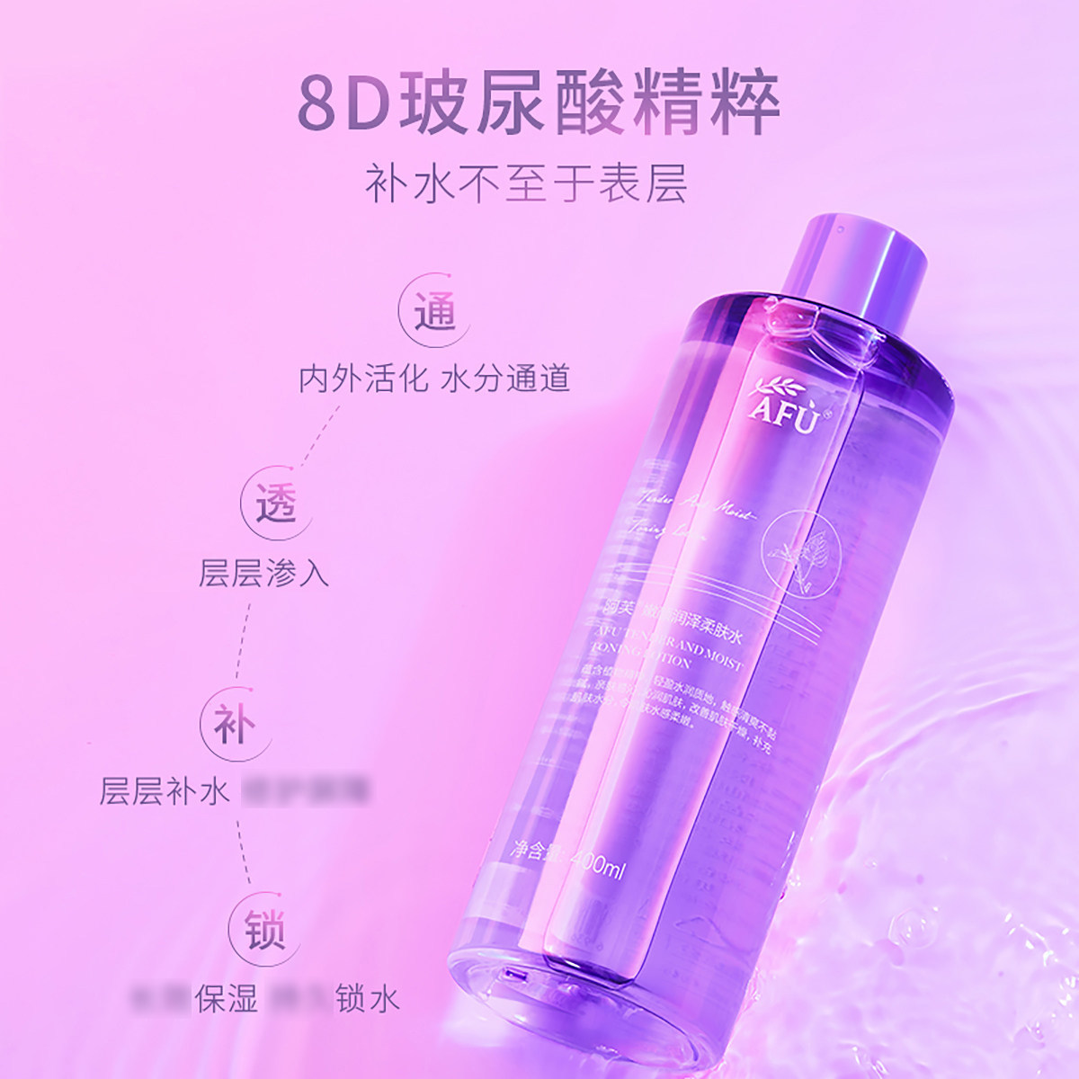 阿芙玻尿酸沁润柔肤水爽肤水400ml补水保湿水官方正品提亮肤色