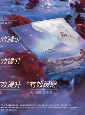 阿芙极光玫瑰美白淡斑修护油敷面膜晒后修护美白提亮以油养肤