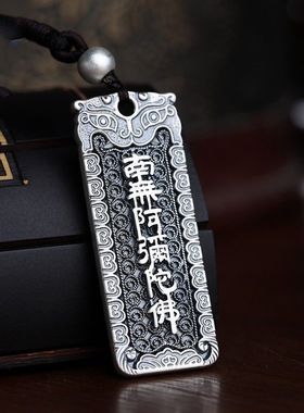 复古吊坠泰银个性钥匙扣环南无阿弥陀佛挂坠无事牌古风简约佛牌坠