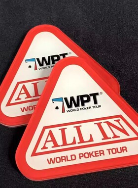 WPT亚克力庄DEALER码德州扑克庄码亚克力三角ALLIN牌德州扑克配件