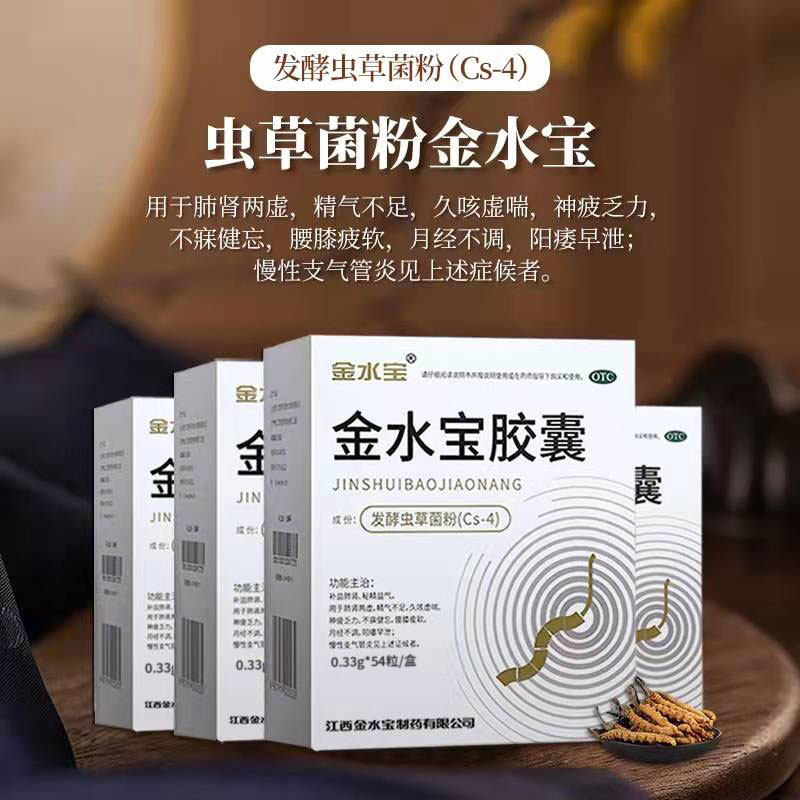 阳痿早泄药早泄治疗男用金水宝胶囊 世纪本草大药房健脾益肾