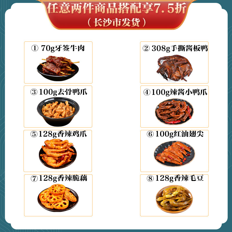 牙签牛肉湖南特产特色小吃牛肉干 半熊半猫牛肉类