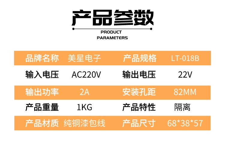 LT-018B小气泡美容仪器电源变压器 220V转22V 2A交流AC22V 40W-图0