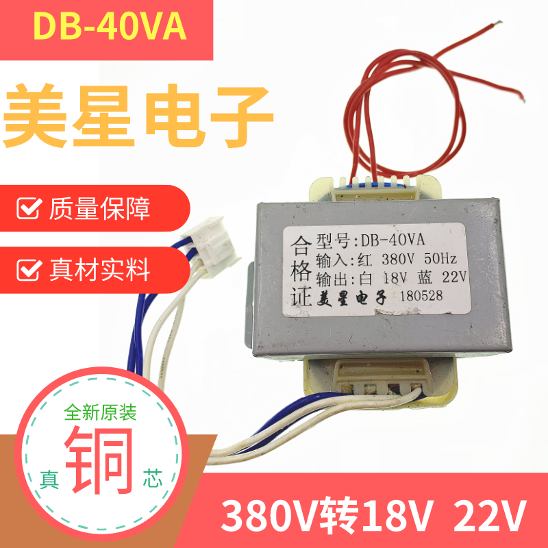 上海均伟变压器 ZX7500S（D） 380V转22V/30W 18V/10W 定制产品 - 图1