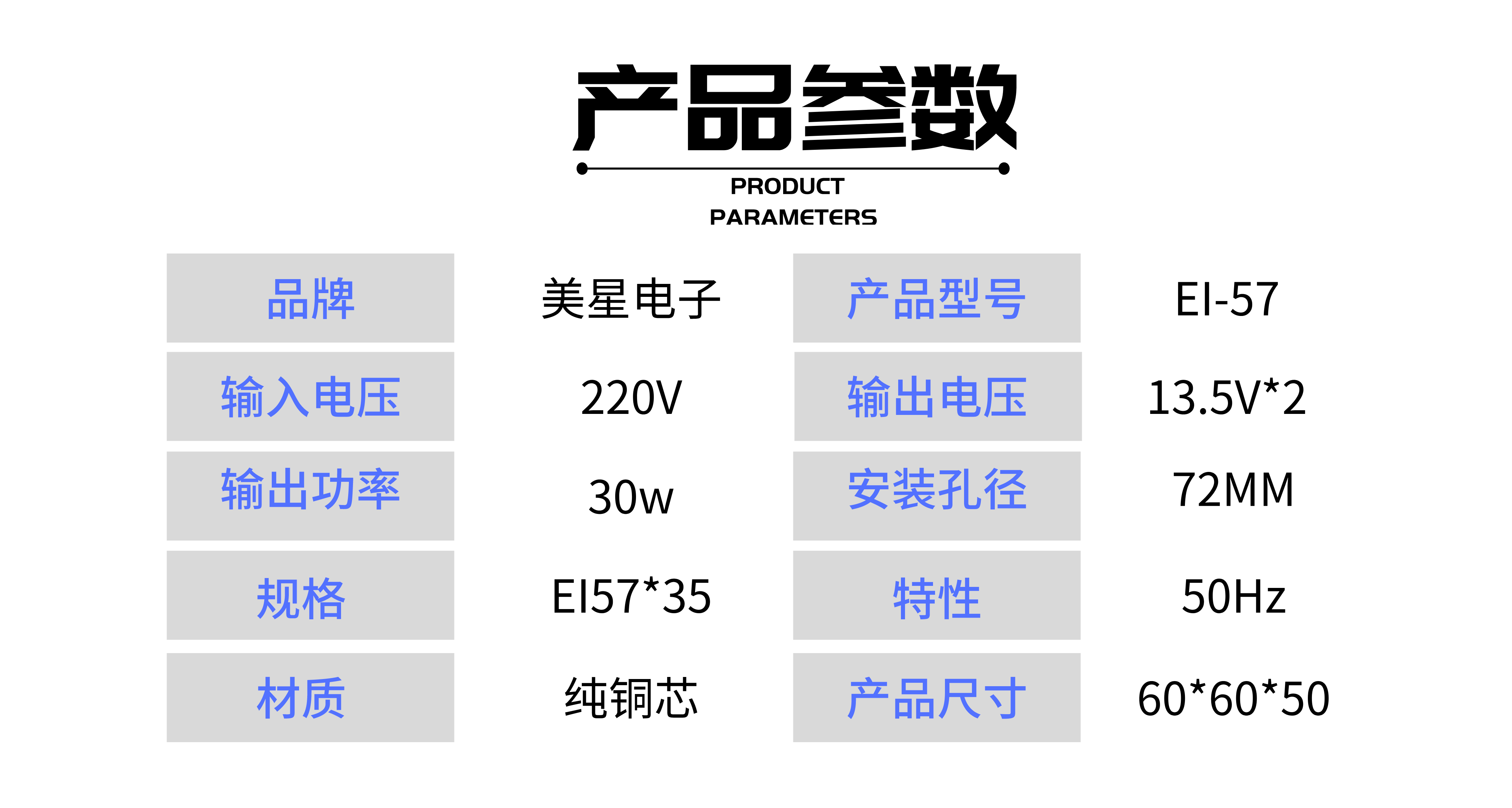 EI57电源变压器30W 220V转13.5V×2 功放音箱多媒体变压器双13.5V