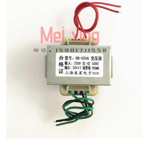 音箱多媒体电源变压器 EI57/66 50W 220V转双22V 900mA AC22V交流 - 图2