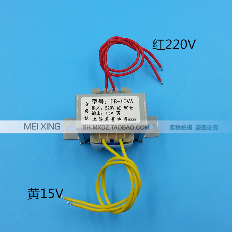 EI48电源变压器10W 220V/380V转6V9V12V15V18V24V单双隔离DB-10VA - 图2