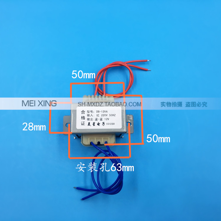 EI48*26 电源变压器 12W/VA 220V转12V 1A 交流AC12V 1000mA 工频