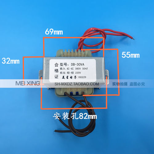 EI66电源变压器30W DB-30VA 380V转220V 单相380V 136mA 工频隔离 - 图1