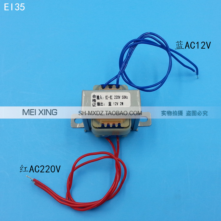 EI35 2W变压器 2VA 220V转AC12V 电源变压器 12V交流 160mA 0.16A - 图0