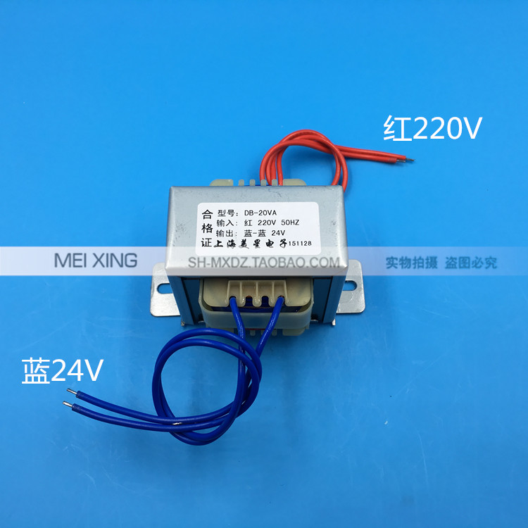 E57-30 电源变压器 DB-20VA 20W 220V转24V 0.83A交流24V执行阀器 - 图0