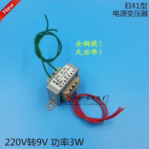 EI41*15电源变压器 3W DB-3VA 220V转6V/9V/12V/15V/18V/24V单双 - 图0
