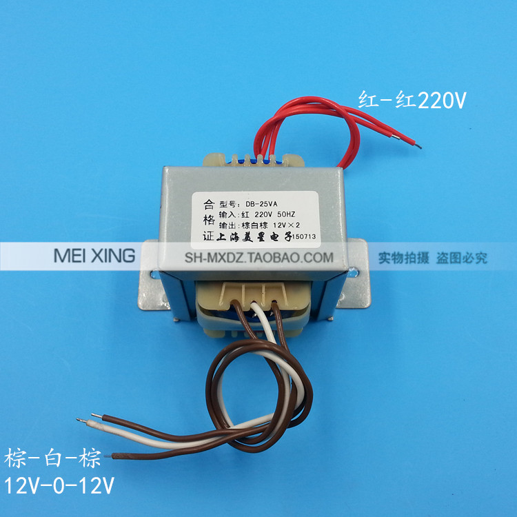 EI5735 25W电源音响变压器 220V转12V×2 1.2A 1.1A双12V PXB-30C - 图0