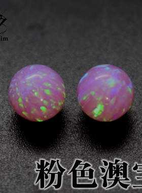 粉红色欧泊圆珠8mm幻彩星球澳洲宝石欧珀石DIY配珠手链穿孔无孔珠