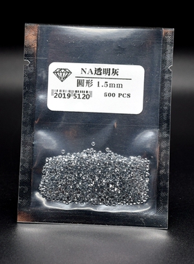 灰色圆形耐高温珠宝镶嵌尖底钻