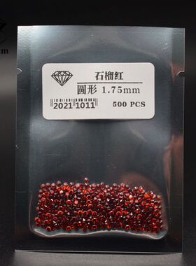 石榴红圆形锆石尖底钻镶嵌配石