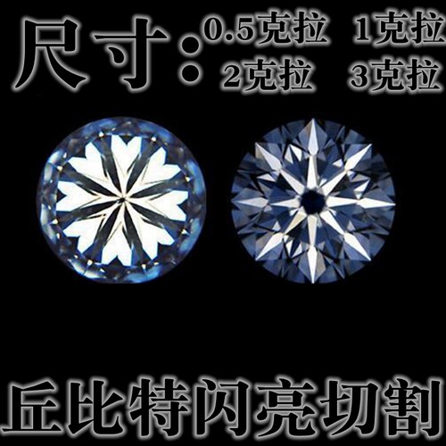 正品D色莫桑石裸石裸钻美国进口1克拉moissanite戒指婚戒镶嵌宝石 - 图2