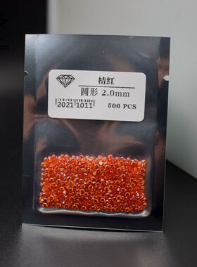 桔红色圆形锆石裸石0.8mm-3mm橘色cz宝石首饰diy戒指耳钉镶嵌尖底