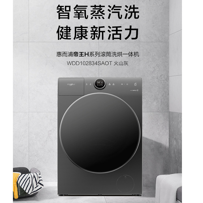  环益恒通电器洗衣机