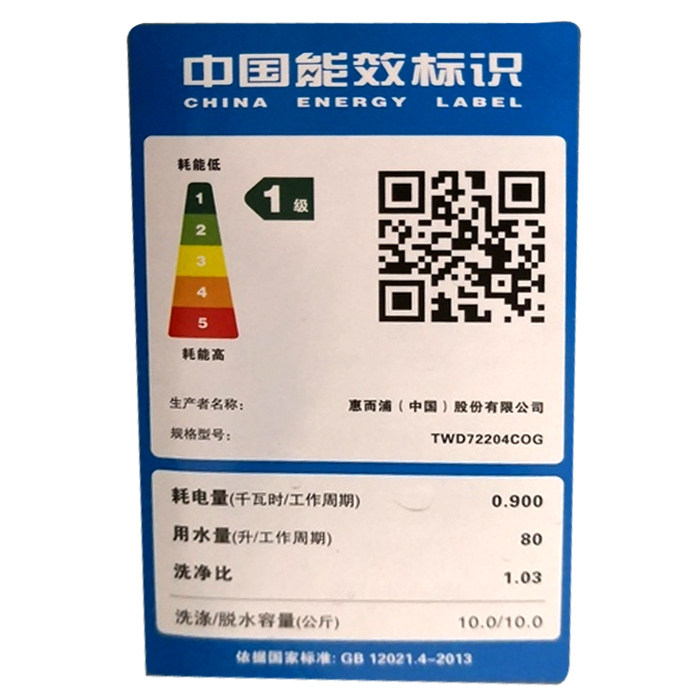  环益恒通电器洗衣机