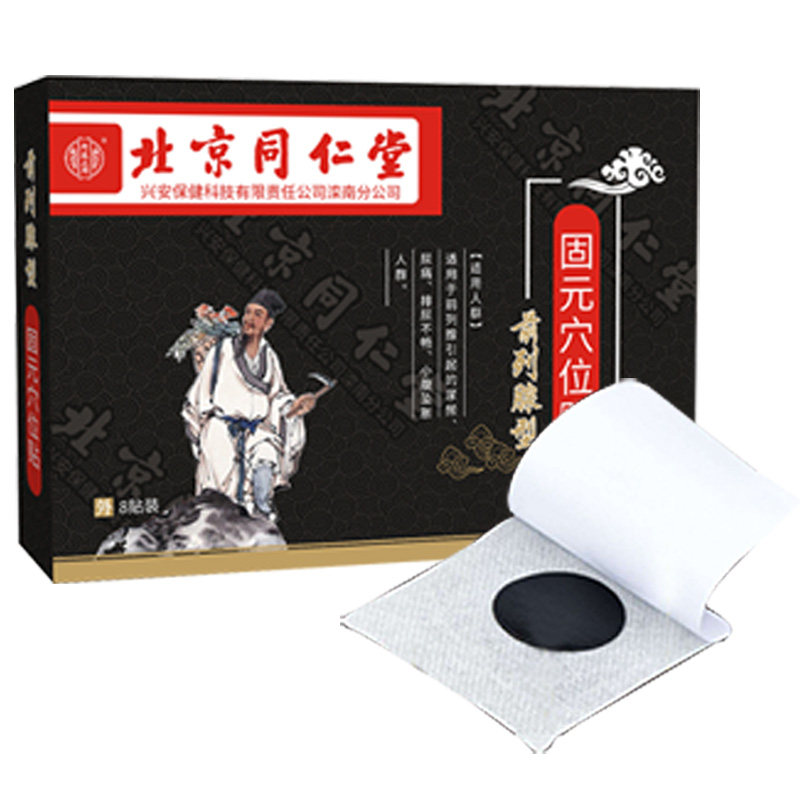  世纪草本大药房膏药贴（器械）