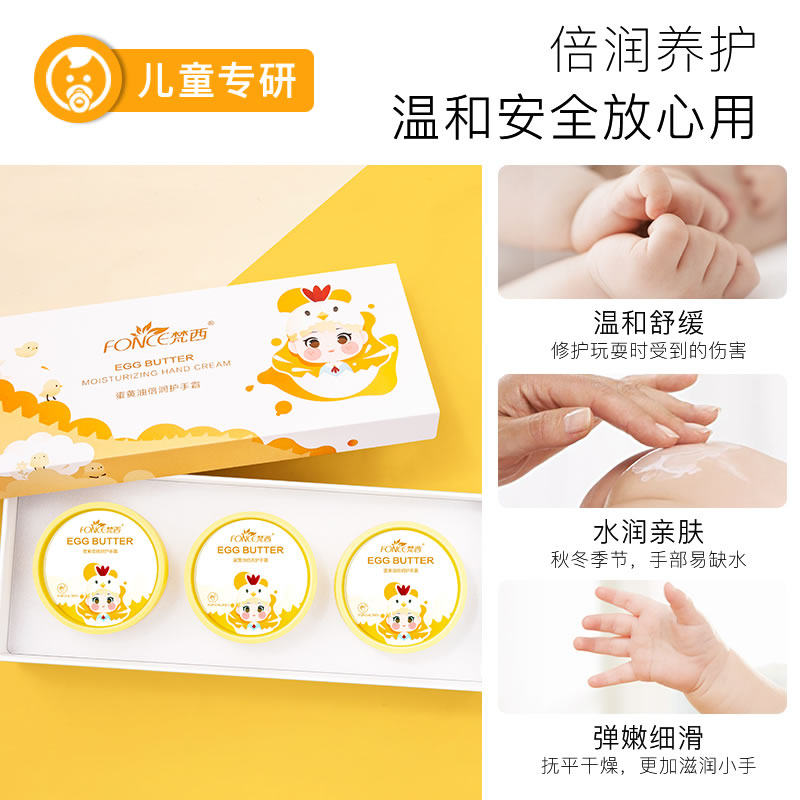 梵西滋润修护 fonce梵西聚美名妆护手霜