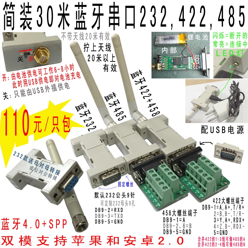 柴油汽油尾气监测废气检测蓝牙485串口232串口蓝牙TTL无线串口485-图2