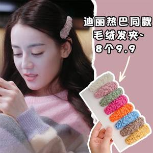 迪丽热巴你是我的荣耀乔晶晶同款发卡毛毛发夹羊羔毛bb夹头饰可爱