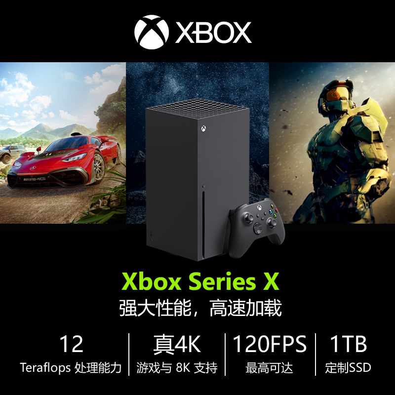 【24期免息】微软Xbox Series X游戏机 series s游戏主机 国行游戏xboxseriesx官方游戏机xbox one新款游戏机 - 图1