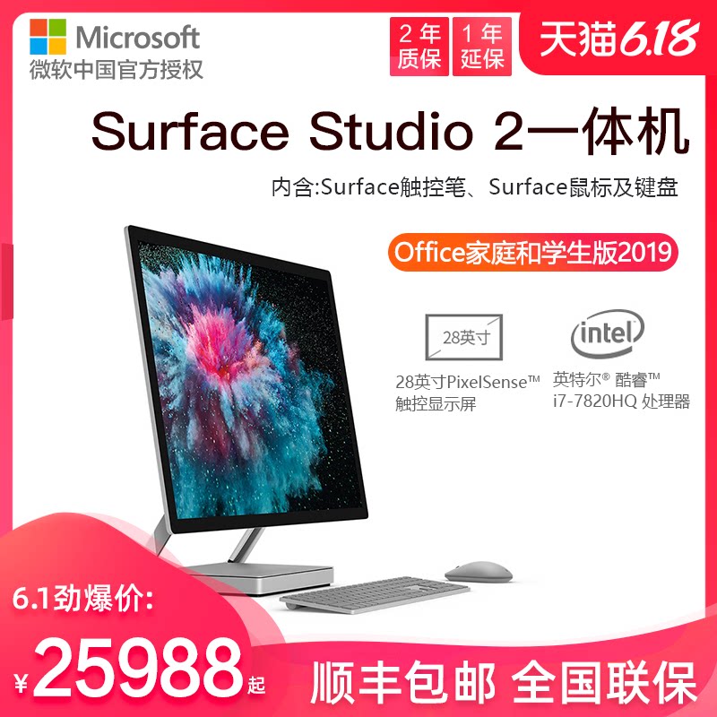 microsoft /微软i7 28英寸触控屏 微软升捷一体机