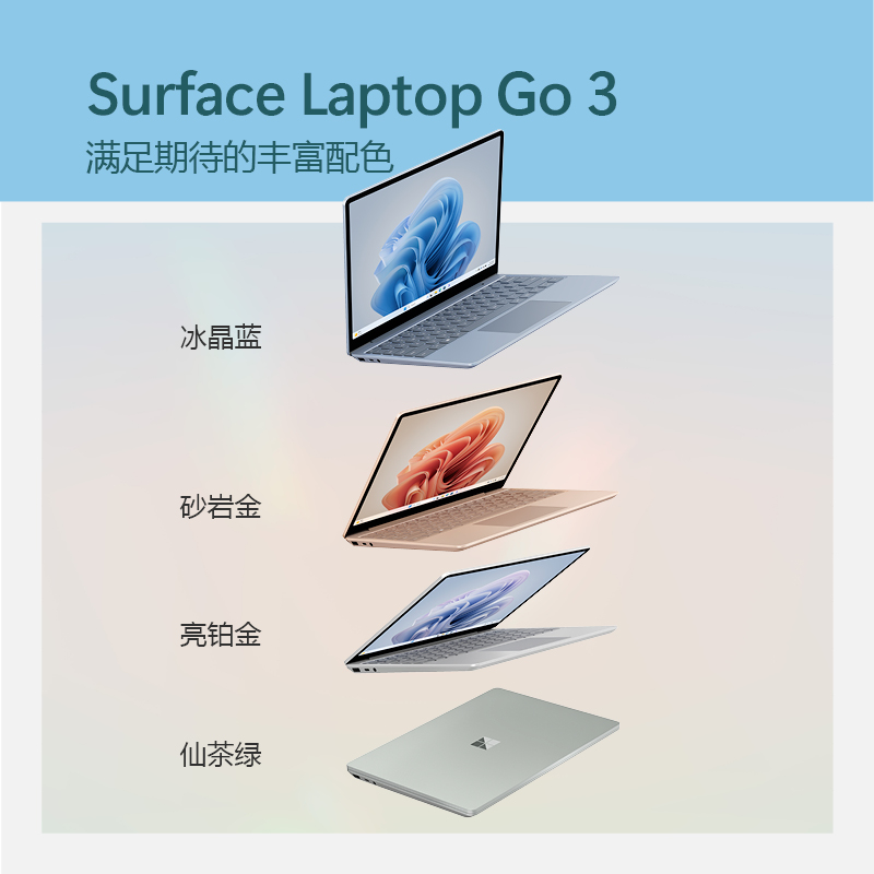 【24期免息】微软Surface Laptop Go 3 i5 8GB/16GB 256GB 12.4英寸时尚轻薄商务笔记本电脑Win11 - 图0