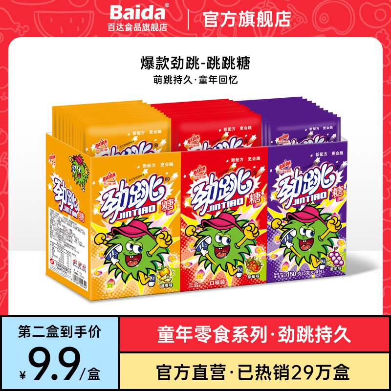 今日吃货 210325