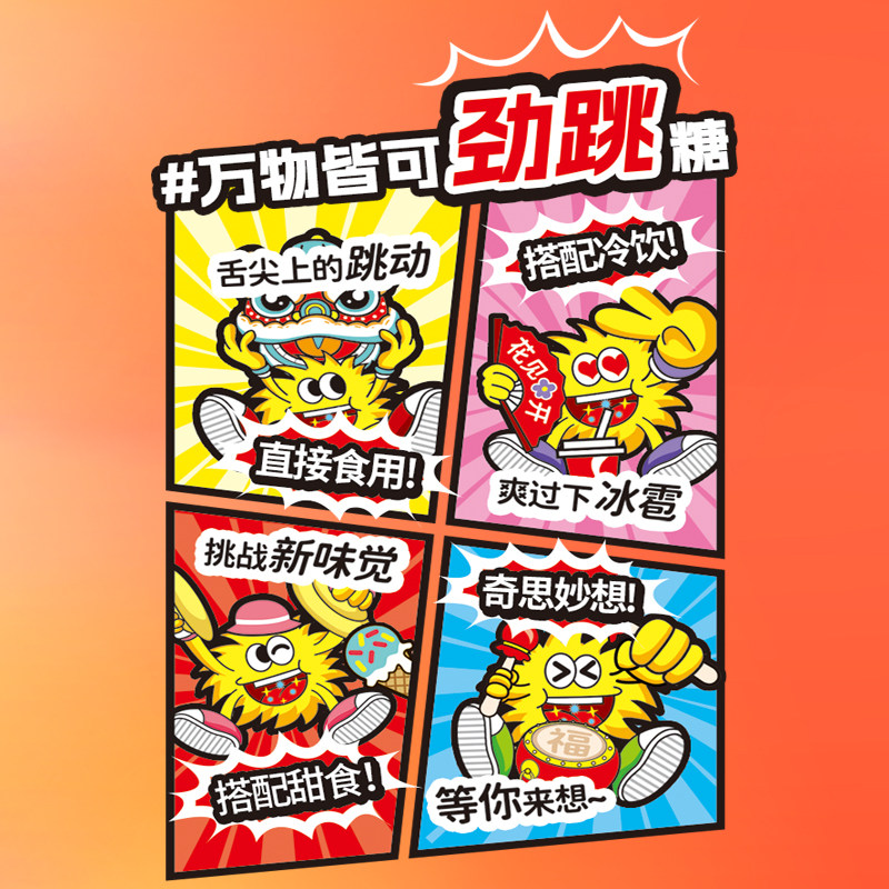 百达年货节桶装跳跳糖儿童奖励小学生零食品分享桶装分享量贩喜糖,淘宝优惠券,粉丝福利购,淘宝优惠卷