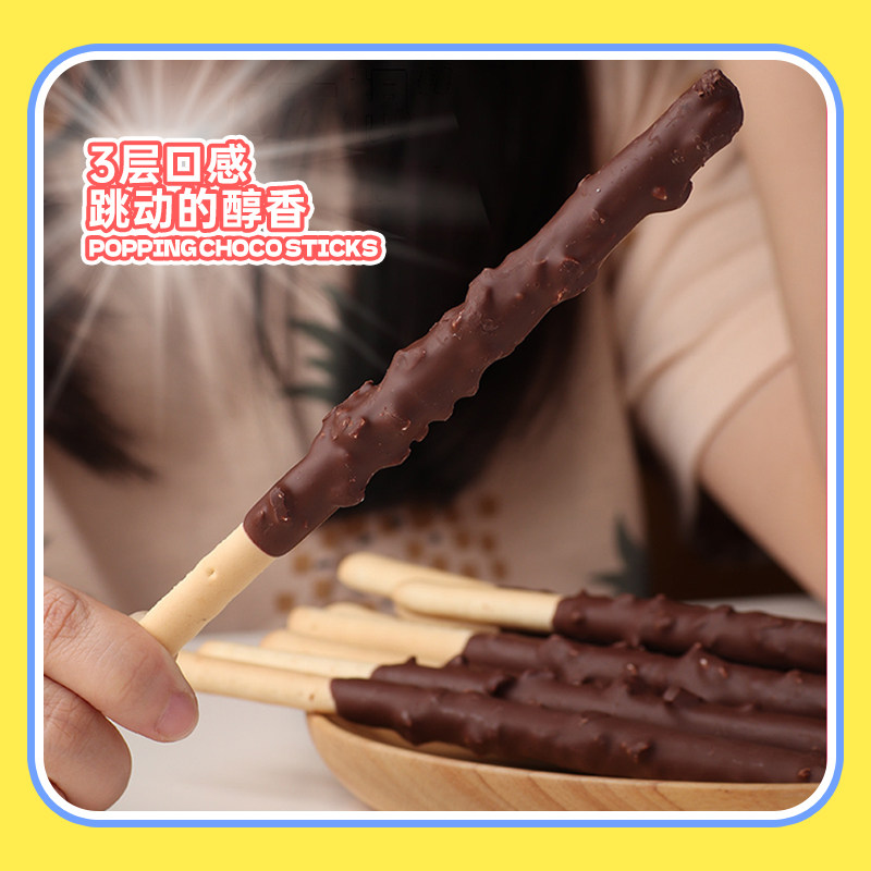 Sandwich biscuits, long strips of almonds, Korean popping candy