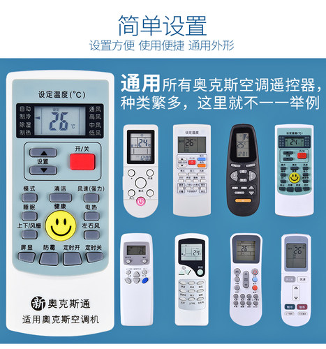 适用于奥克斯空调遥控器YKR-H/009 YKR-H/008 YKR-H/888 H002通用 - 图1