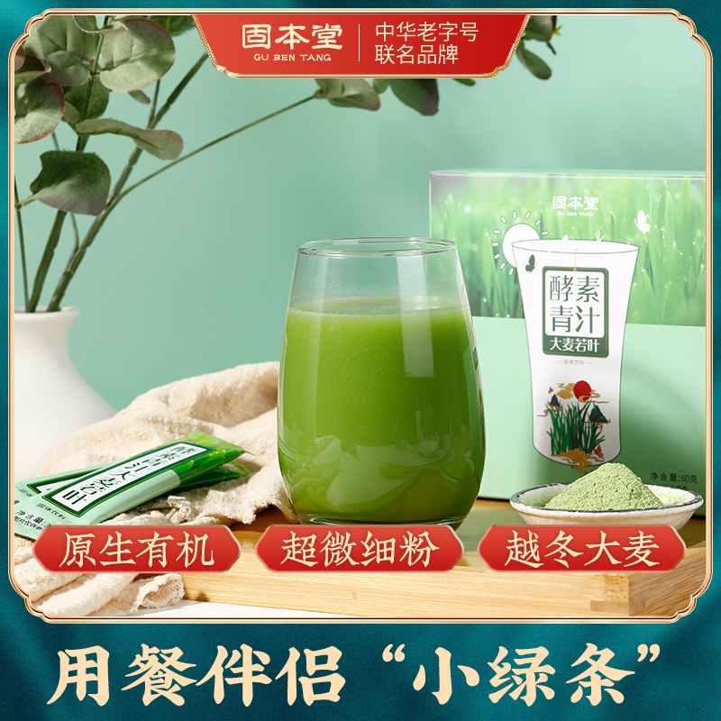 60青汁酵素-新人首單立減十元-2022年11月|淘寶海外